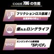 CODE706【10W-40 SP/CF 】5L SPL.FM剤配合 100%化学合成油