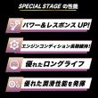 SPECIAL STAGE【5W-40 SP】 16L  C3 特殊エステル材高配合　