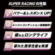 SUPER RACING【0W-30】5L  特殊エステル材高配合 100%化学合成油
