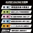 SUPER RACING【0W-30】5L  特殊エステル材高配合 100%化学合成油