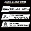 SUPER RACING【0W-30】1L  特殊エステル材高配合 100%化学合成油