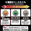 RACING SPECIAL【5W-50】1L 特殊エステル材高配合+PAO 100%化学合成油