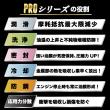 PRO RACING SPECIAL【5W-50】1L 特殊高粘度エステル 100%化学合成油