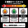SUPER GEAR 【80W-90】API GL-5  1L 高性能ギヤオイル