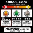 PRO SUPER GEAR 【80W-140 API GL-5.6】1L 高性能化学合成ギヤオイル