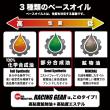 RACING GEAR 【80W-90】GL-5  1L 高性能レーシング耐熱ギヤオイル