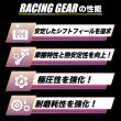 RACING GEAR 【140 GL-5】1L 高粘度レーシング耐熱ギヤオイル