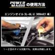 POWER MAGIC 【オイル添加剤】エンジン性能回復! 燃費回復!エンジン音の静粛性