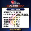 PRO RACING 100%化学合成油 5W-30 16L 特殊高粘度エステル+高粘度PAO