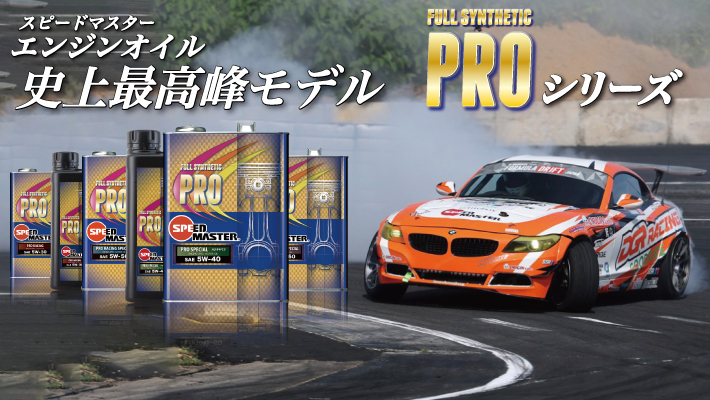 サーキットスペック