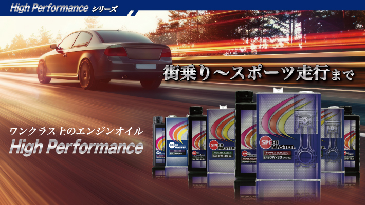 街乗り〜スポーツ走行まで