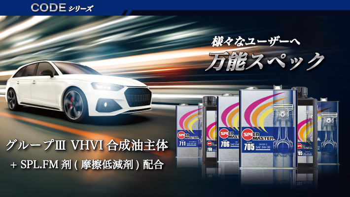 全ての乗用車向け