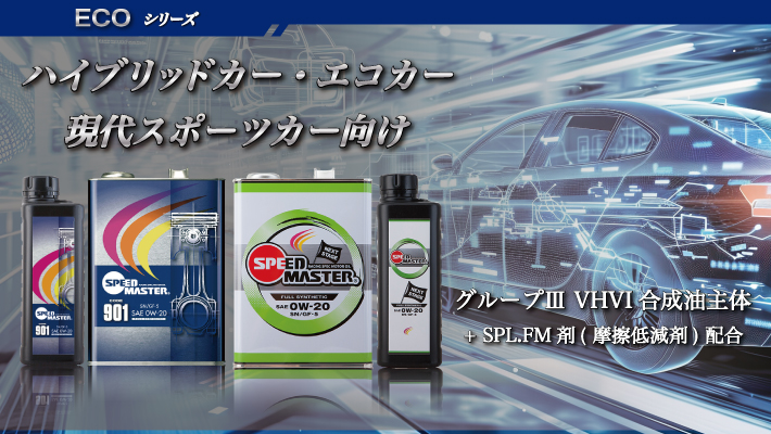 ハイブリッド車